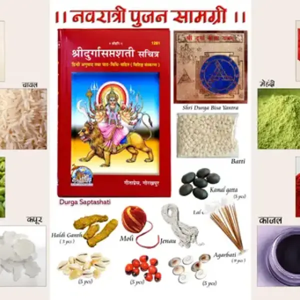 MATAJI POOJA SAMAGRI KIT