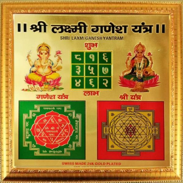 LAXMI-GANESH Yantra