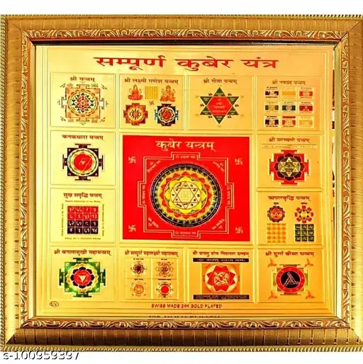 Kuber Yantra