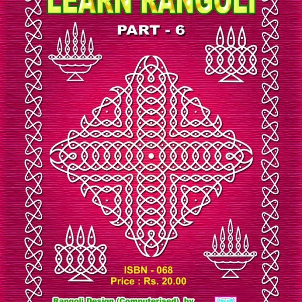 RANGOLI BOOK